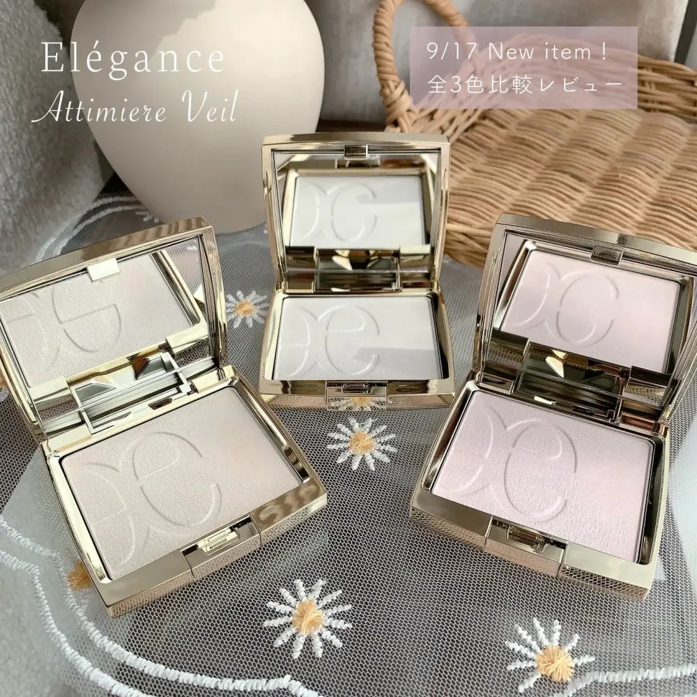 日本 Elegance 打亮餅