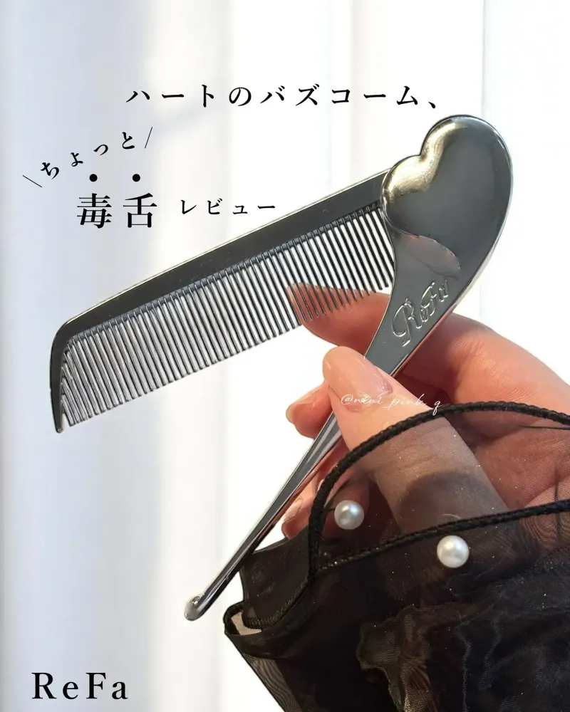 日本 Refa 愛心折疊梳