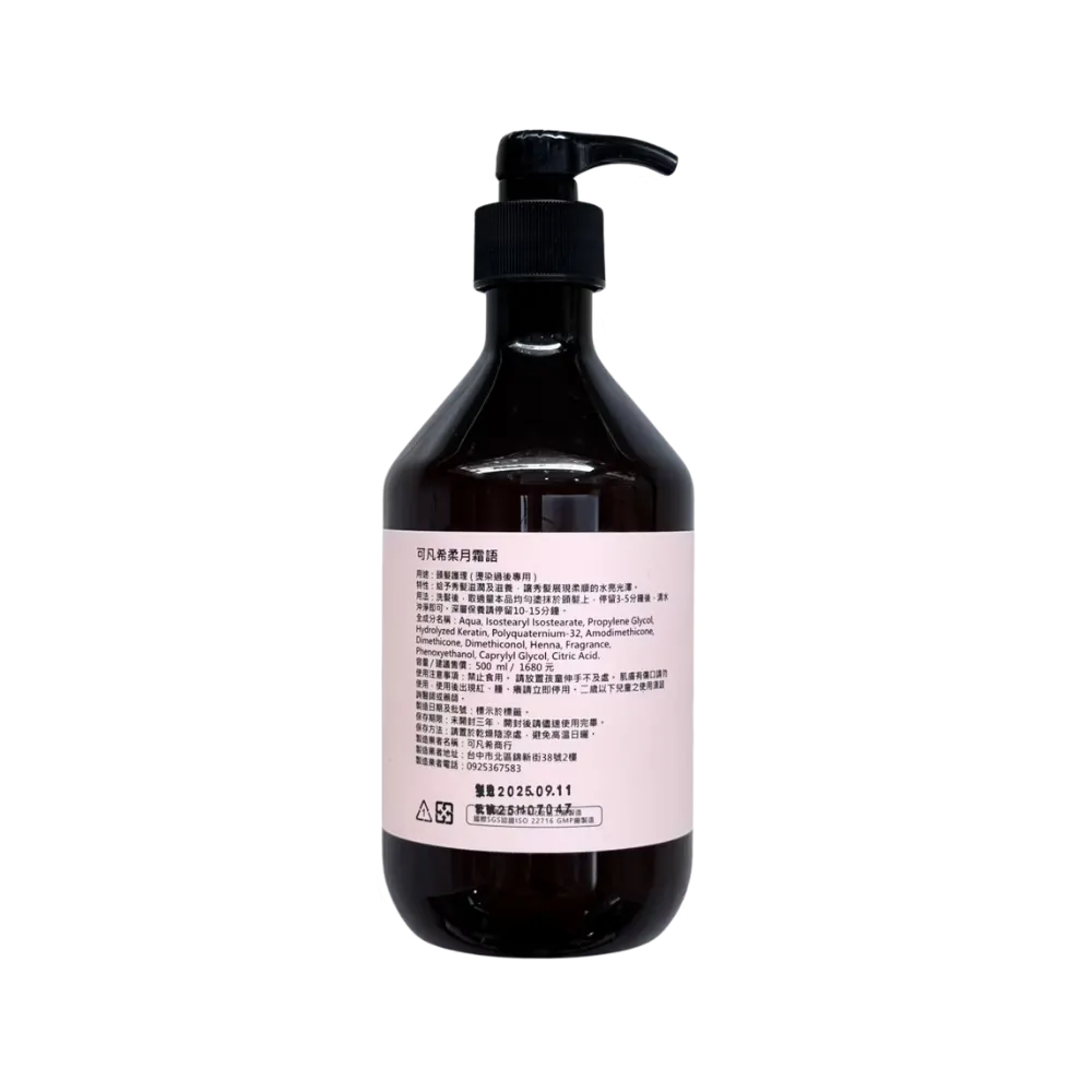 【Kafince】可凡希柔月霜語