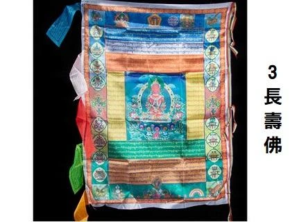 西藏【五色天馬達覺旗】 西藏達覺經幡旗( 一大面) 家宅平安 (1-6款)