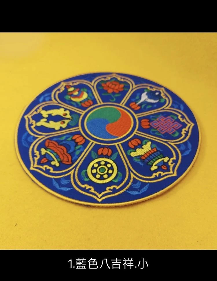 西藏【八吉祥圓滿法墊布】 法器墊/鈴杵墊/杯墊/佛像墊 (圓型硬布) 象徵天圓地方