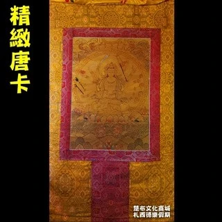【楚布文化】西藏純金織唐卡~卷軸畫~準提佛母 精緻純金織唐卡