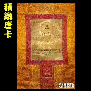 【楚布文化】西藏珍貴金箔手繪唐卡<四臂觀音>金唐卡卷軸畫~精緻純金手繪唐卡