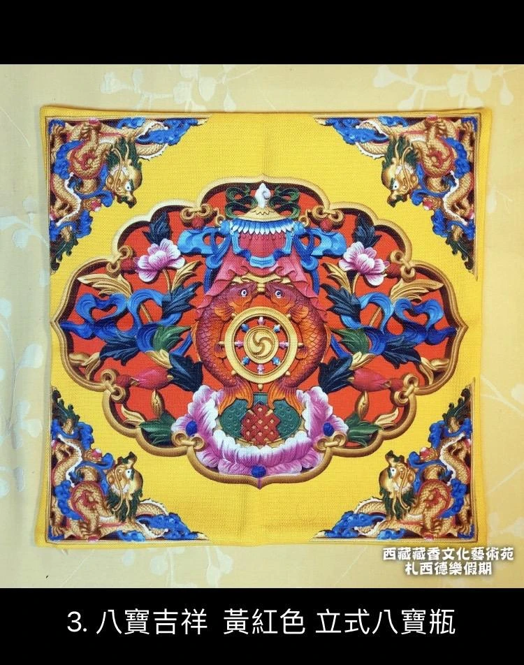 藏式風情【西藏藏式特色抱枕套】 居家.佛堂.喜慶.吉祥擺飾~各種藏式吉祥圖騰~隨喜搭配 (無枕芯)