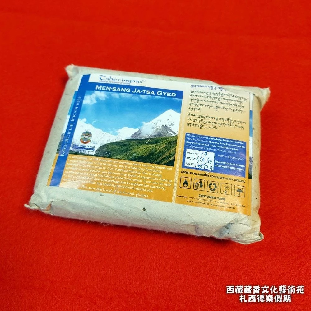 不丹幸福專區【不丹策琳瑪108味杜鵑藏香粉】