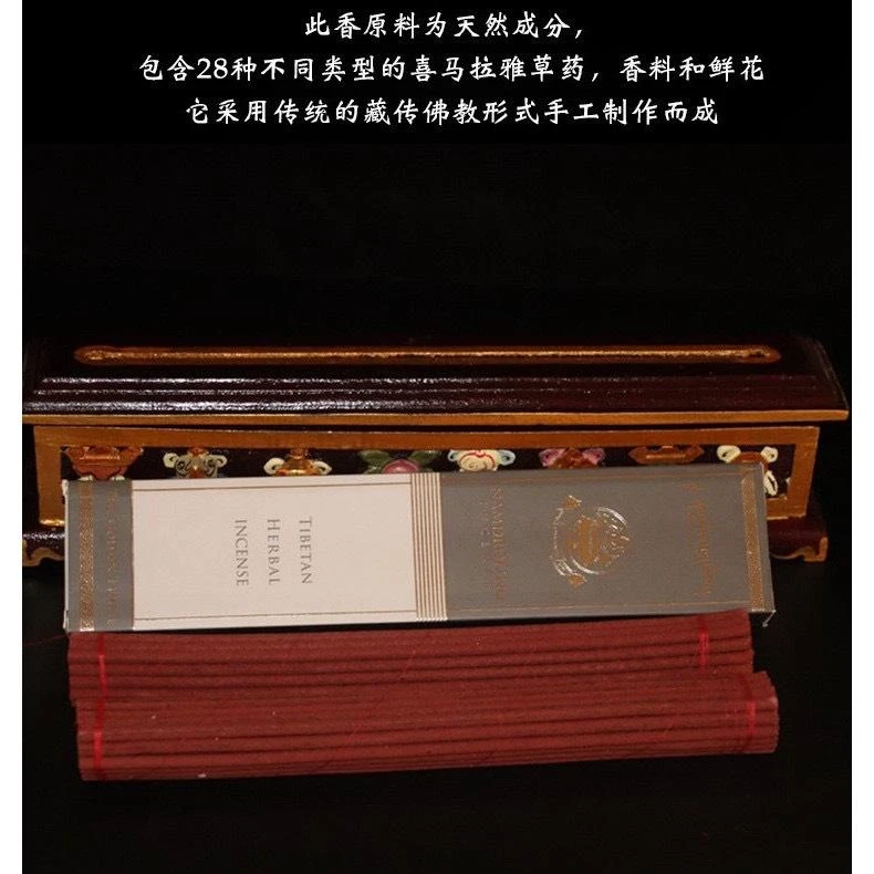 印度【南卓林寺】 南卓林寺手工藏香(盒裝/筒裝)