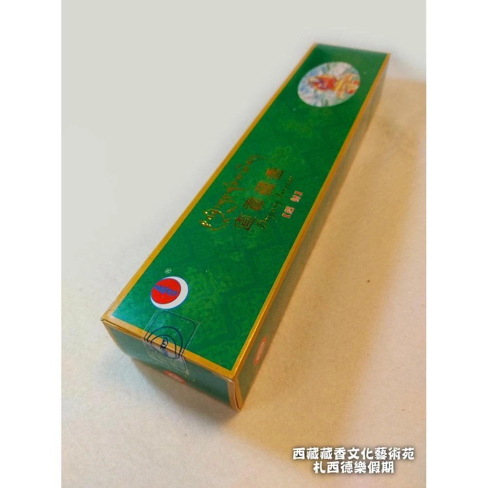 西藏【直貢梯寺】 直貢噶舉 直貢招財鴻運藏香(綠財神供佛招財養生香)