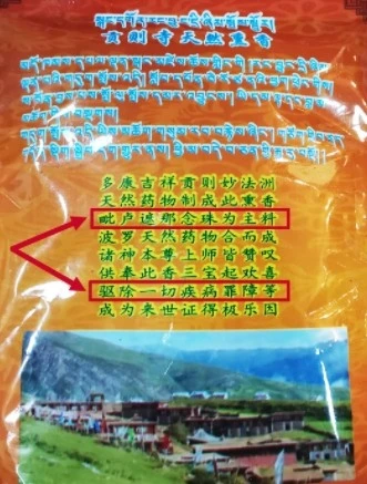 西藏【昌都吉祥貢則寺(薩迦派)】 獅面空行母紅露薰香粉(綠葉部分)