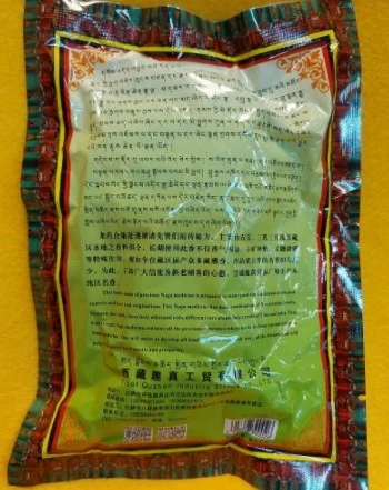 西藏【珠穆朗瑪峰 絨布寺】 秘製供養龍藥合集(寧瑪派蓮師秘方 秘製供龍薰香煨桑粉)