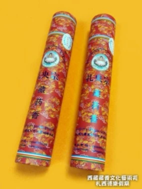 西藏山南【札央宗】憤怒蓮師藏藥香(長版香)