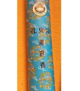 西藏山南【札央宗】普巴金剛藏香
