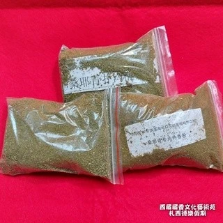 西藏【桑耶青浦修行地】除障香柏粉 可煨桑裝臟供養 蓮師聖境
