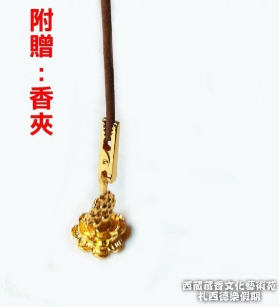 西藏【薩迦寺】 西藏花教藏香總集 西藏薩迦派八思巴大師花教寺院祖庭藏香薈萃 薩迦香品精選組