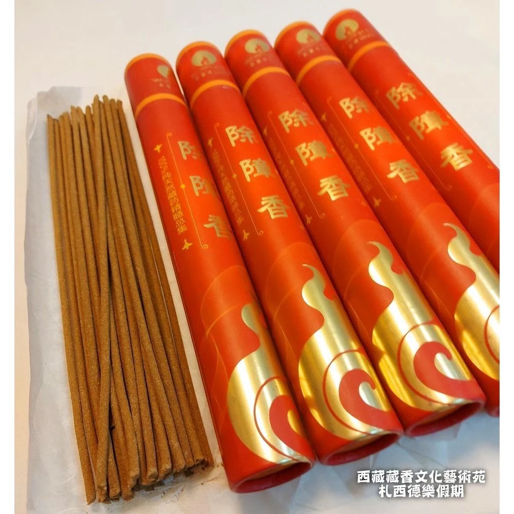西藏【色登寺】 金剛薩埵除障香 (仁波切加持淨化藏香驅疫天然藏香)