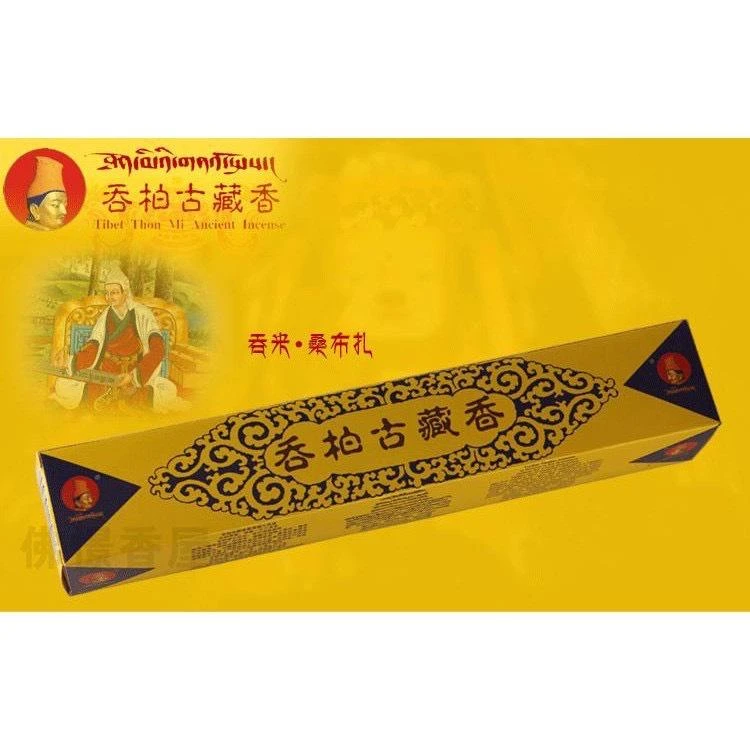 西藏【尼木吞巴手工藏香】 純天然手工藏藥香(四小把裝)
