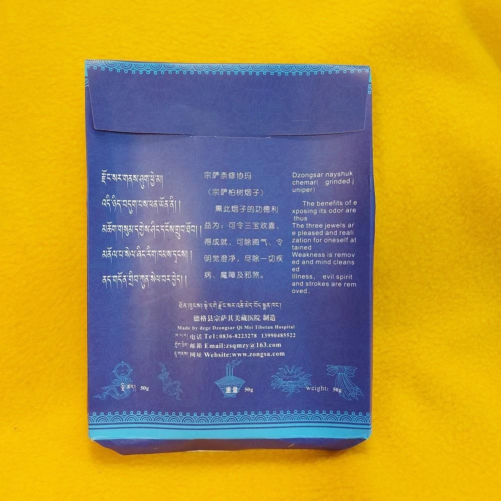 德格【宗薩寺】 宗薩柏樹烟子(宗薩寺加持柏樹葉粉)