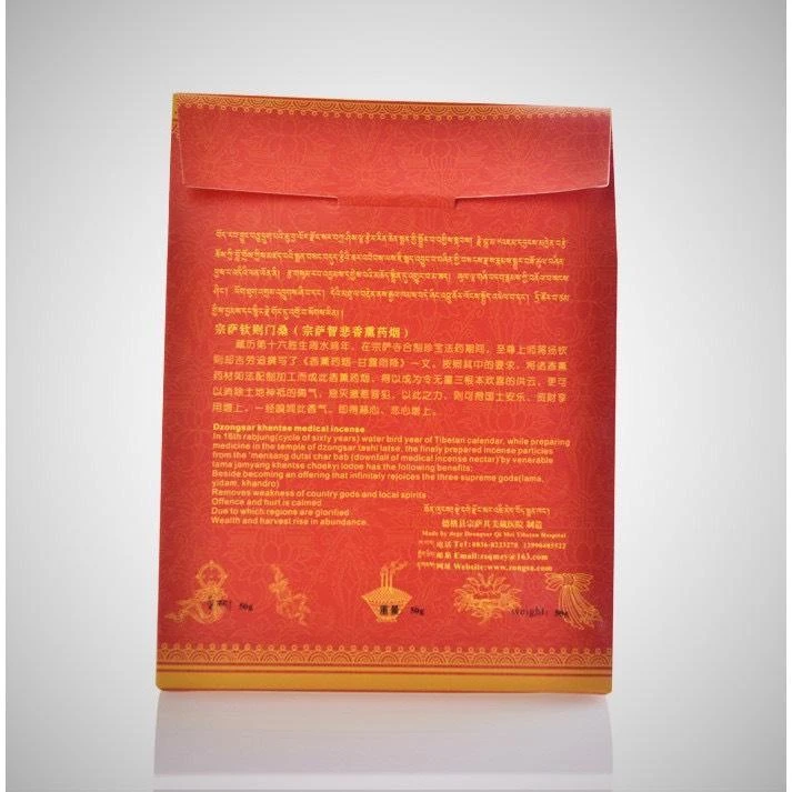 德格【宗薩寺】 宗薩欽則香薰藥煙(息災甘露法雨藥香粉)