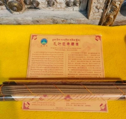西藏拉薩千年修行地~札耶巴洞寺 古藏香 長捆香 ~
