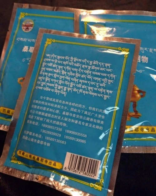 西藏【桑耶寺】 下施焦煙物