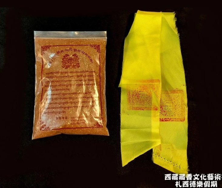 西藏【桑耶寺】哈布日神山 蓮師.憤怒蓮師加持秘製甘露香粉~寺院內部使用香粉~上供佛香粉