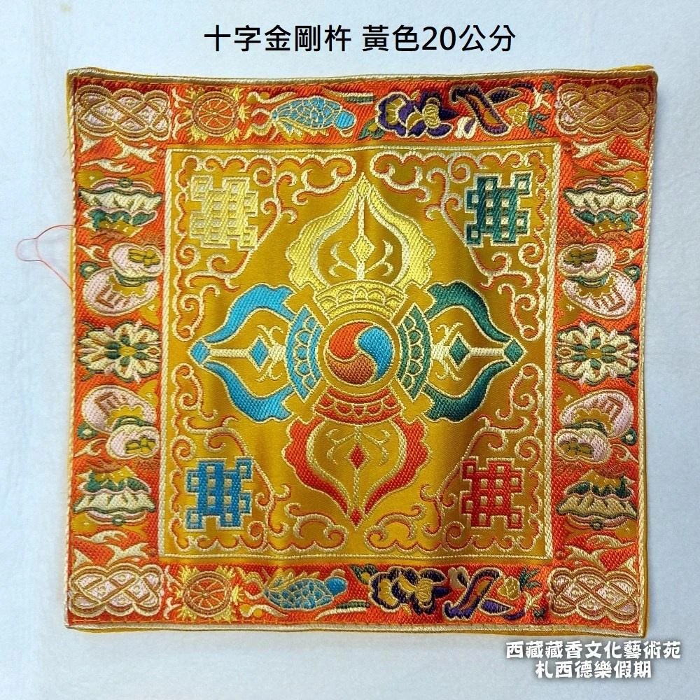 西藏【十字金剛杵墊布】 法器墊/鈴杵墊/杯墊/佛像墊 (小型藏布)