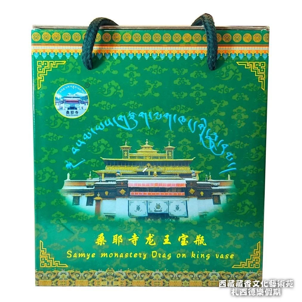 西藏【桑耶寺】<龍王寶瓶>供養龍王~風調雨順~龍神地母歡喜的龍王薈萃寶瓶~息災財富能量聚集