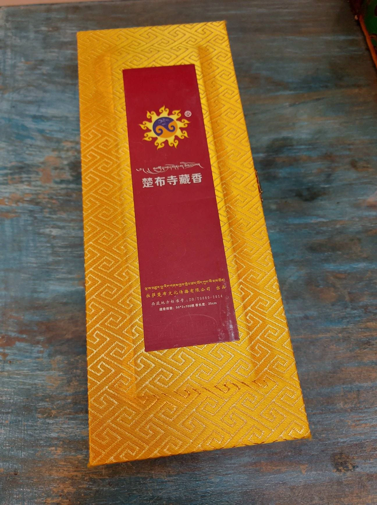 【西藏楚布寺藏香】<楚布寺藏香頂級紀念珍藏品禮盒>（玻璃桶裝)