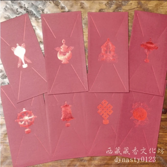 西藏藏式精選紅包袋(組) 新年祈福圓滿供養紅包袋
