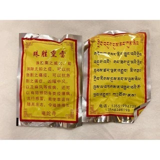 四川【噶陀寺(寧瑪派祖庭) 】<噶陀寺蓮師伏藏秘制除障香粉> (黃/藍 二色) 蓮師秘傳108伏藏大師加持寶粉 極其殊勝 不可思議