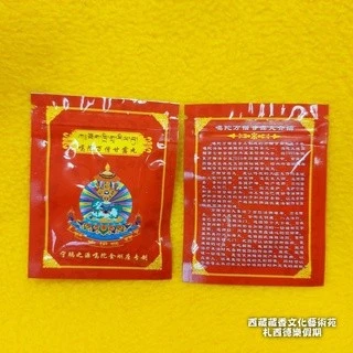 四川【噶陀寺(寧瑪派祖庭) 】<噶陀萬僧甘露丸寶物聖物> 殊勝珍貴