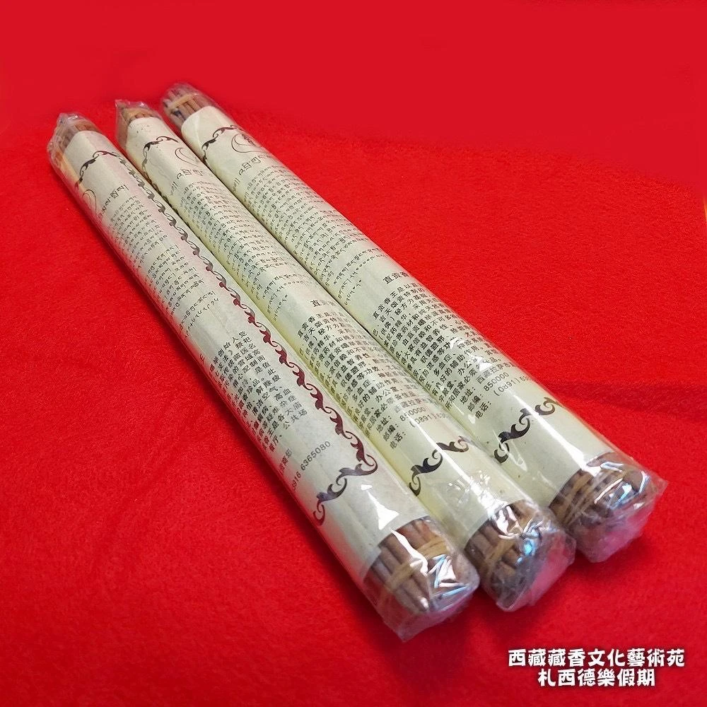 西藏【直貢梯寺】 直貢香王 供佛家用香(裸裝長型香)