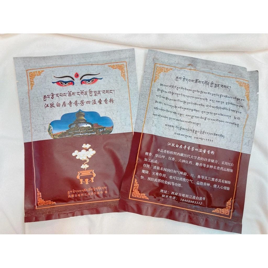 西藏【白居寺十萬佛塔】 三教圓融聖香粉(尊勝佛母加持)