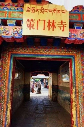 西藏拉薩【策門林寺】 瑪尼日布觀音甘露丸 平安甘露丸