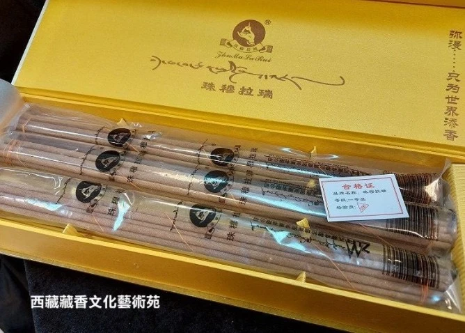 【珠穆拉瑞藏香】 <雪域檀香> 來自西藏的獨具香氛