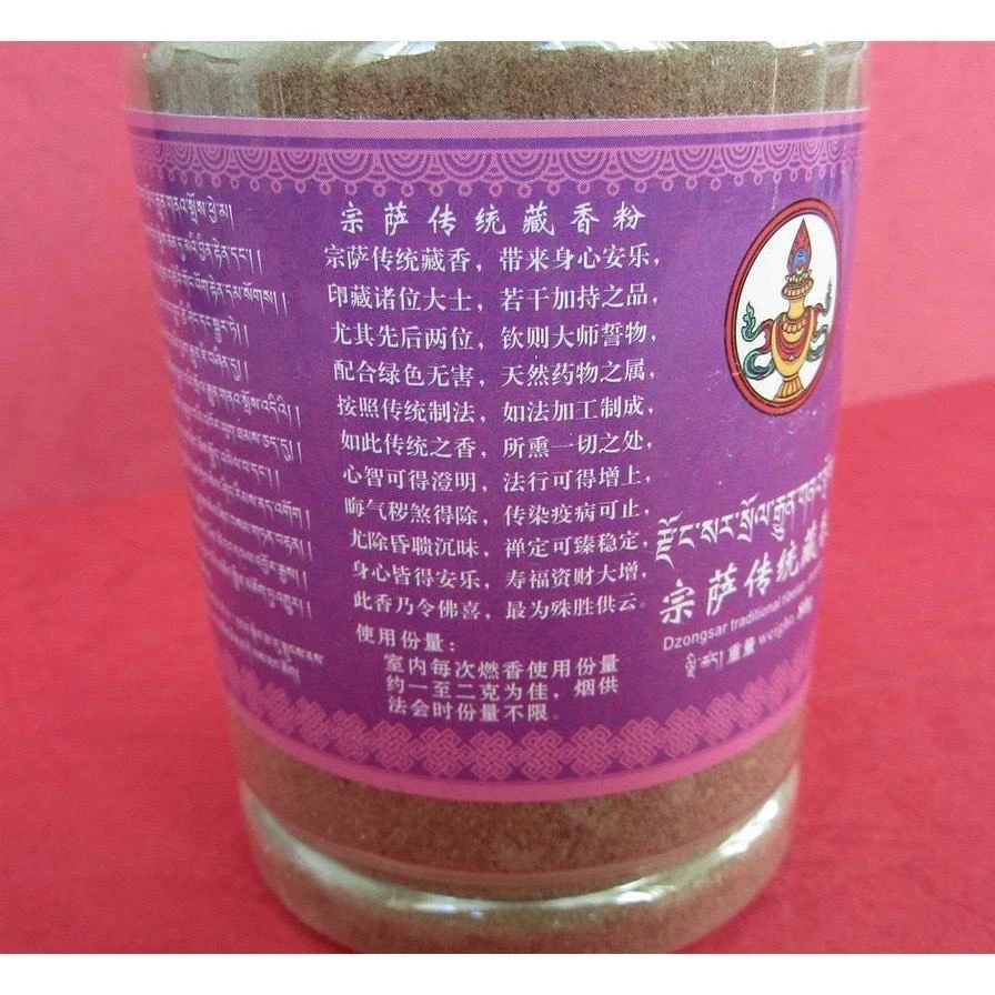 德格【宗薩藏醫院製作】宗薩除障驅邪藏香粉(香味濃郁獨特 驅邪專用)