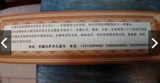 西藏【西藏財神廟 札基寺】 黑財神招財迅速靈驗藏香六盒裝 (六六大順香)