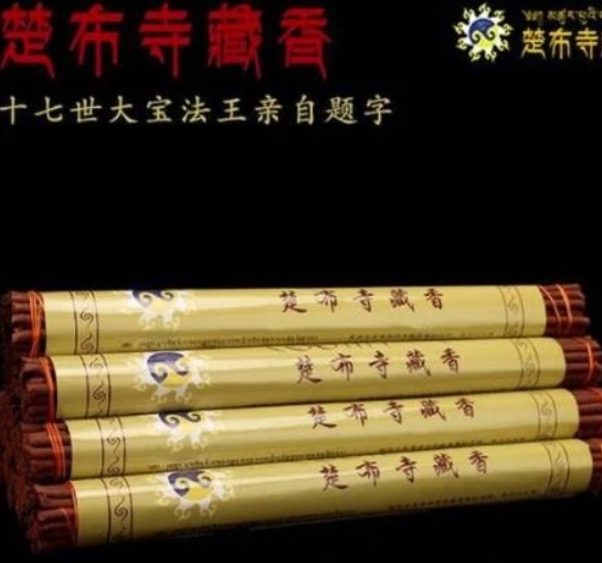 【西藏楚布寺藏香】<楚布寺藏民家用香 大鵬金翅鳥勇智香 (簡易包裝)>3綑/5綑/10綑 組合