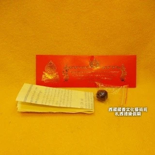 西藏【俄爾寺】甘露秘制聖物 佳多日布（百種聖物總集）極其珍貴 可裝臟供養