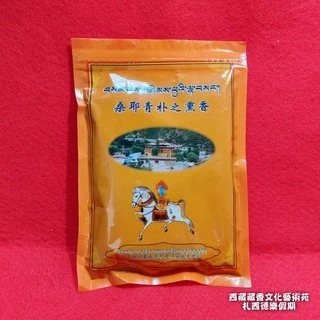 西藏【桑耶青浦修行地】安孜寺閉關修持薰香粉 蓮師修行閉關聖境 清香淨化妙用
