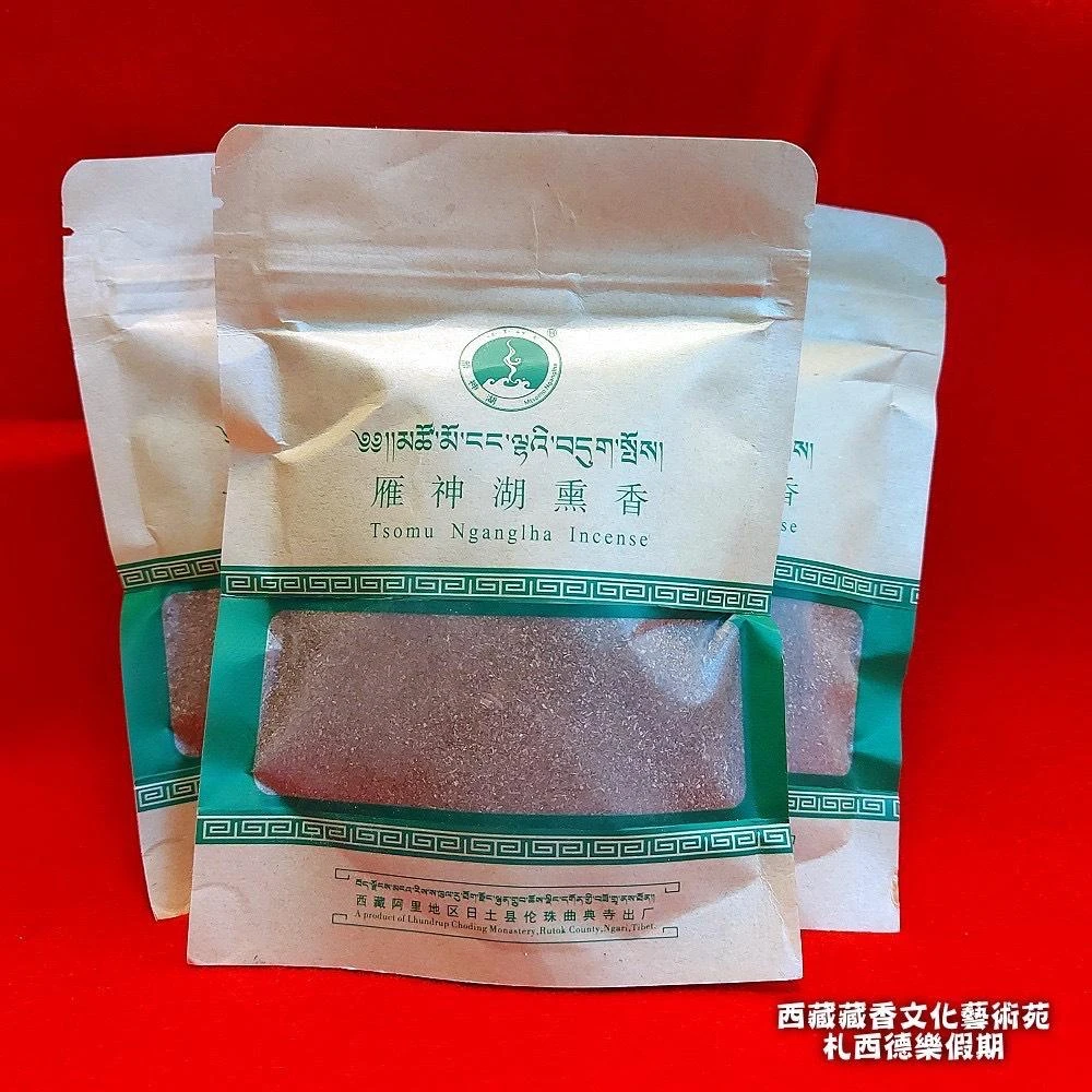 西藏【西藏阿里班公錯】 雁神湖薰香(香粉)