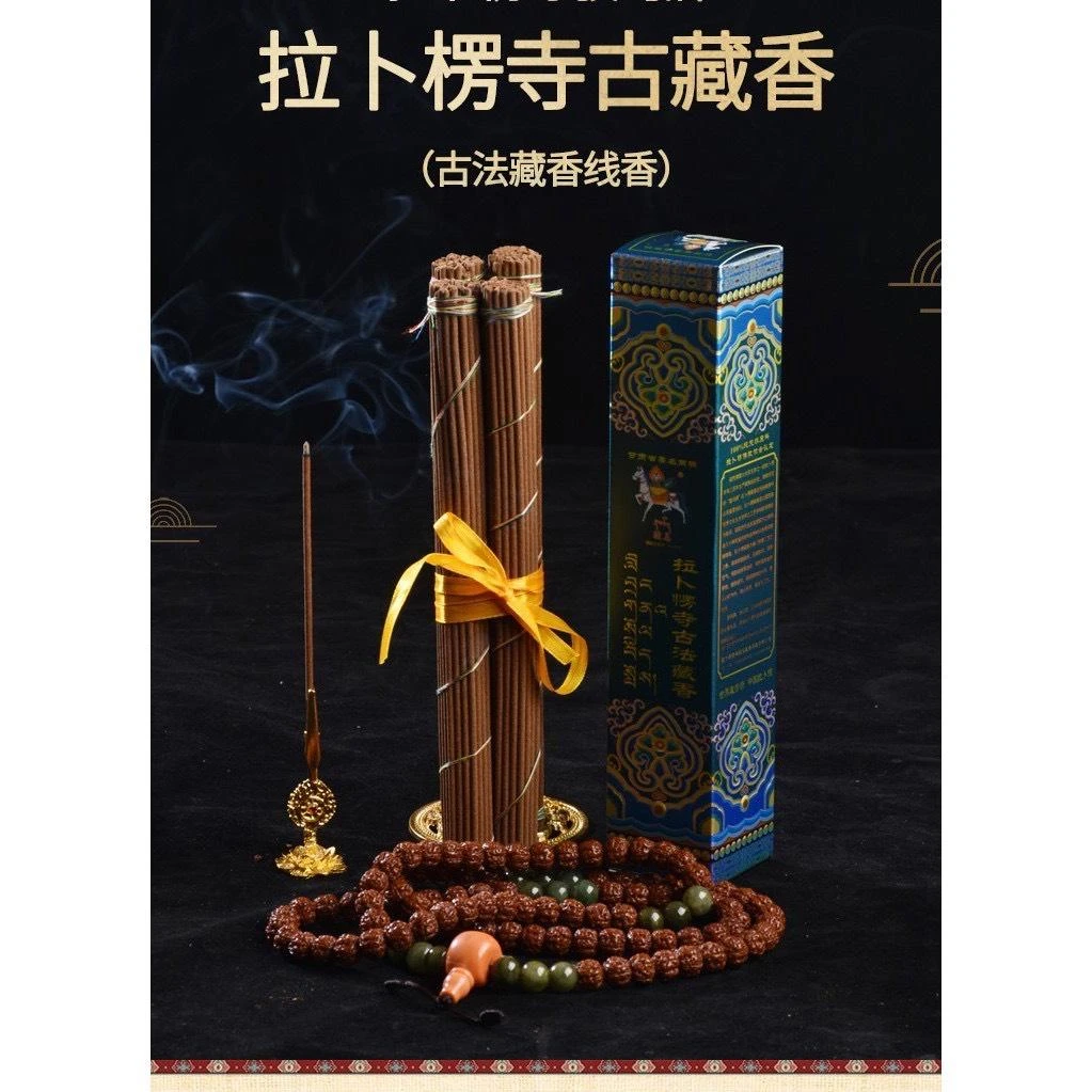 甘南【拉卜楞寺(格魯派)】 拉卜楞寺古法藏香(四小把裝)