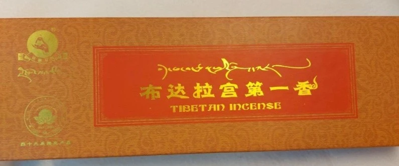 【布達拉宮第一香 (珠穆拉瑞藏香)】布達拉宮觀音聖殿加持