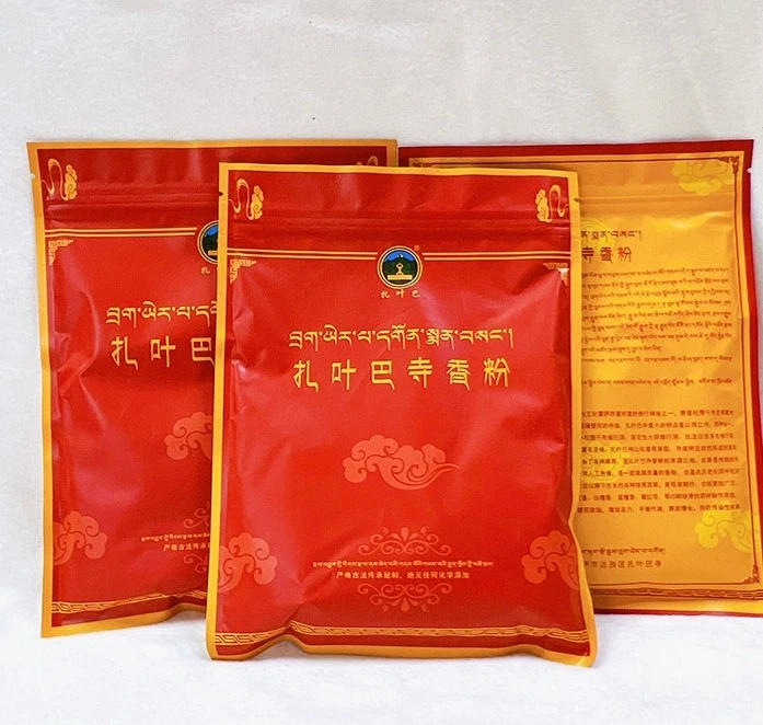 西藏拉薩千年修行地~寧瑪派 札耶巴108修行洞寺高級一級藏香粉