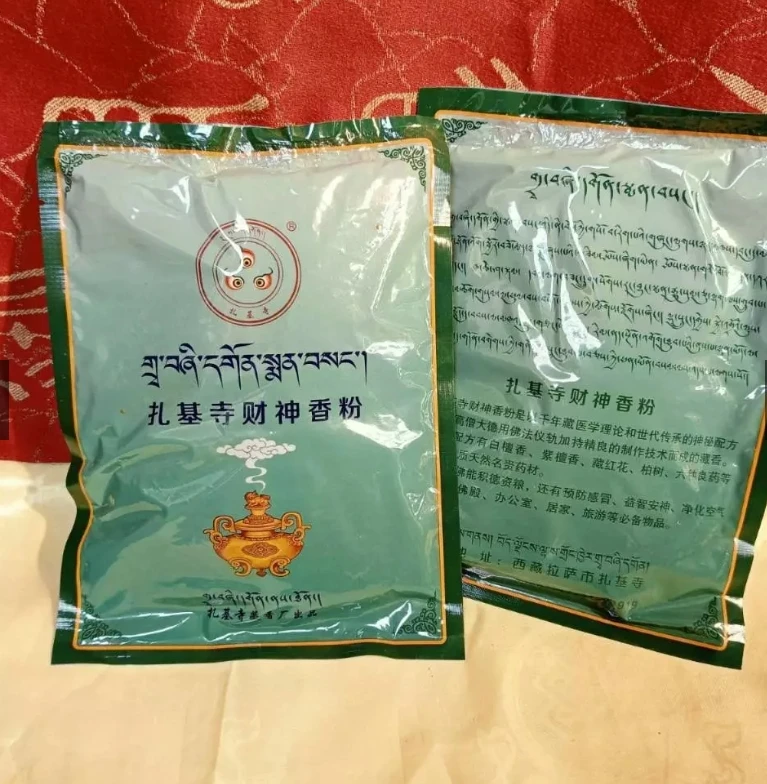 西藏【西藏財神廟 札基寺】 財神招財迅速焚香粉