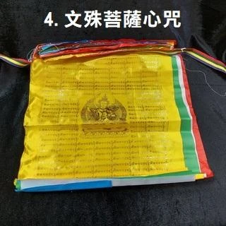 西藏【金字經幡風馬旗】 金字風馬五色經幡旗 (一條10片燙金字五色~長3M) 2022新年喜慶富貴吉祥鴻運高照