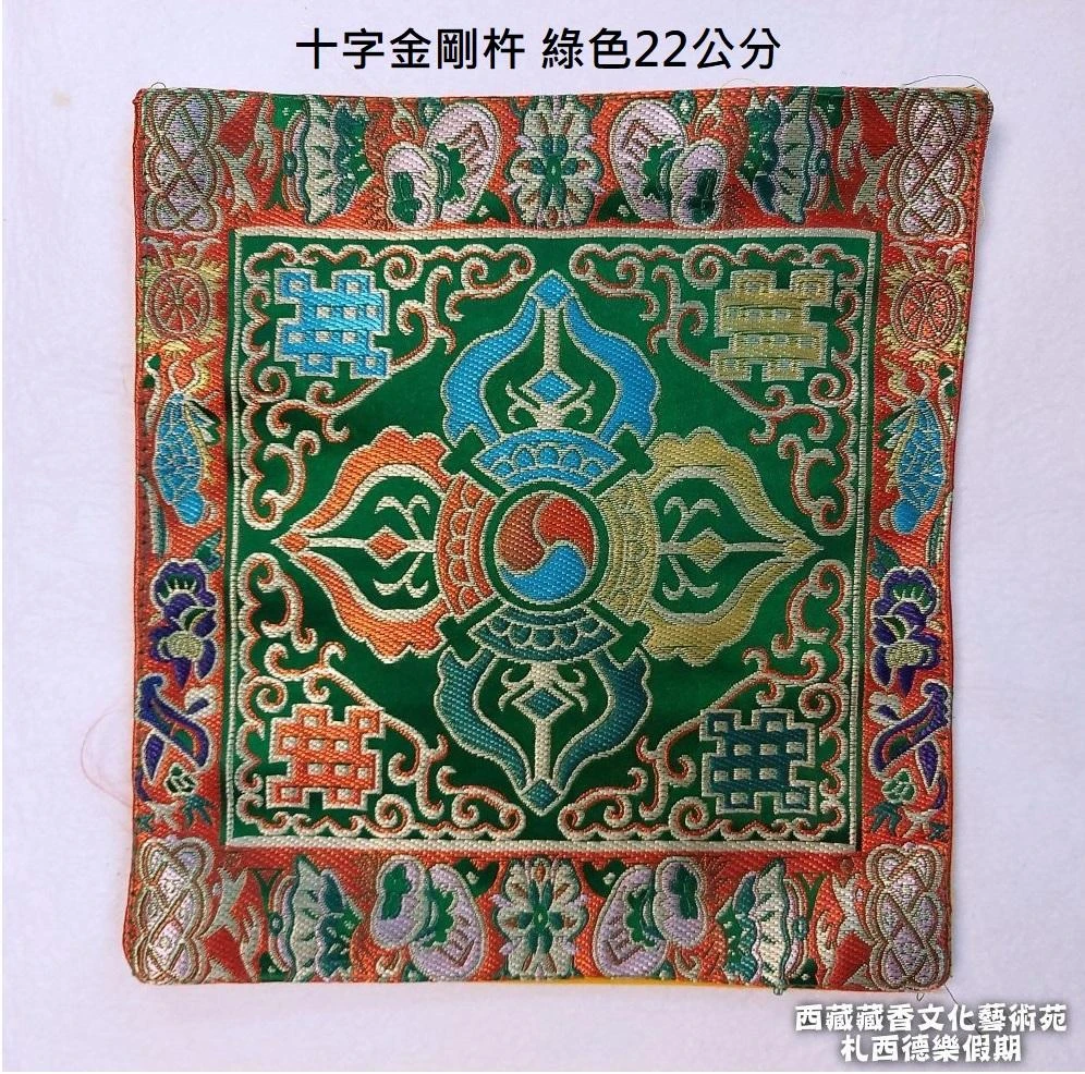 西藏【十字金剛杵墊布】 法器墊/鈴杵墊/杯墊/佛像墊 (小型藏布)
