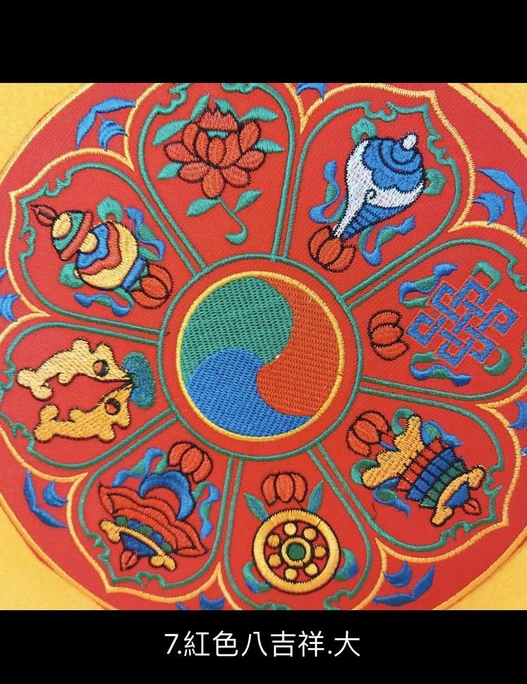 西藏【八吉祥圓滿法墊布】 法器墊/鈴杵墊/杯墊/佛像墊 (圓型硬布) 象徵天圓地方