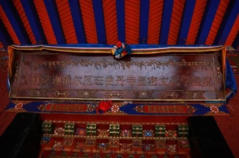 西藏【俄爾寺】淨化聖香藏香一級香