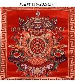 西藏【時輪金剛/吉祥結/八吉祥墊布 法器墊/鈴杵墊/杯墊/佛像墊 (小型藏布)】
