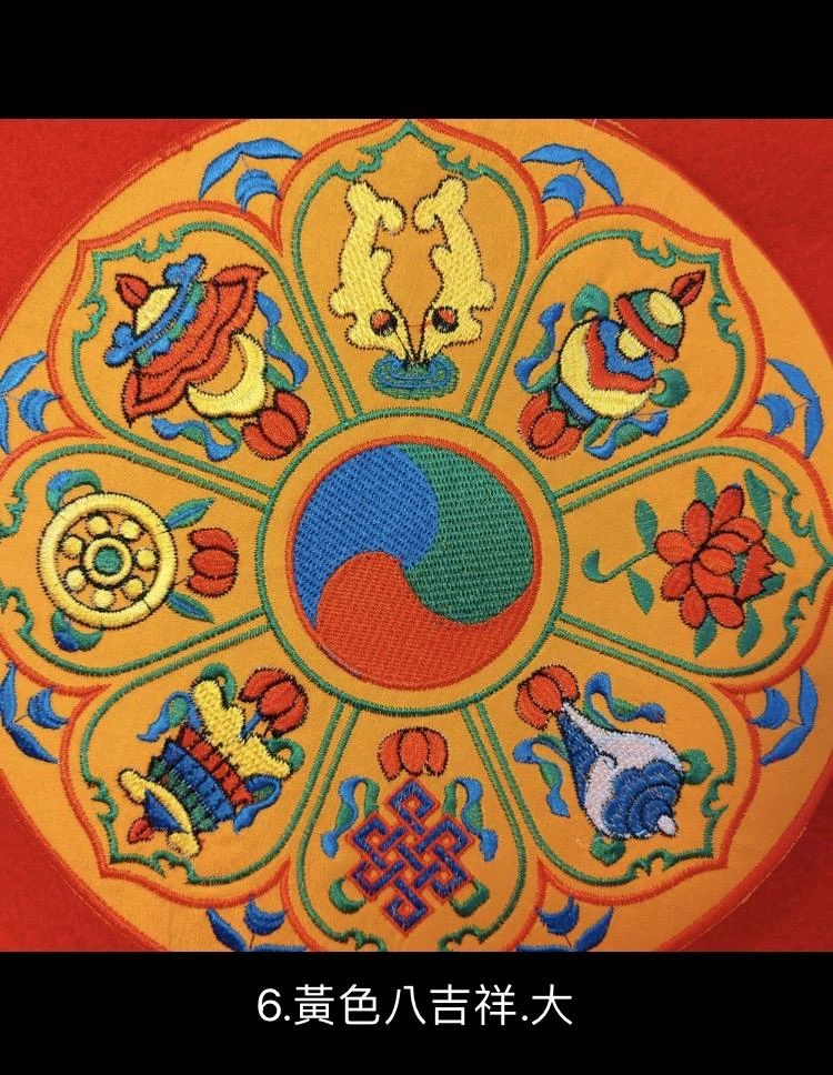 西藏【八吉祥圓滿法墊布】 法器墊/鈴杵墊/杯墊/佛像墊 (圓型硬布) 象徵天圓地方